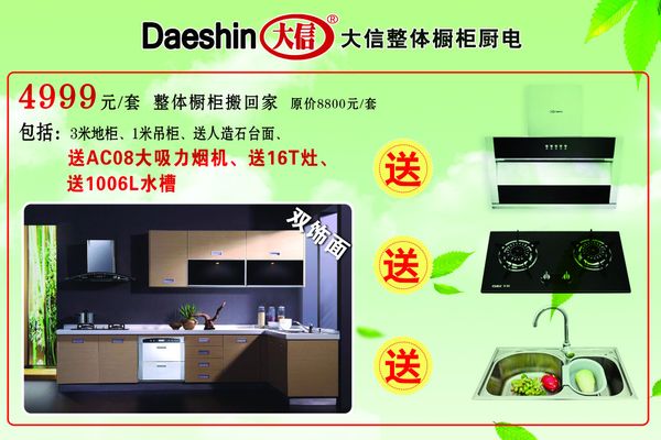 高端厨电华帝联袂邦风美学朱铁雄演绎新时期的“匠心传承”