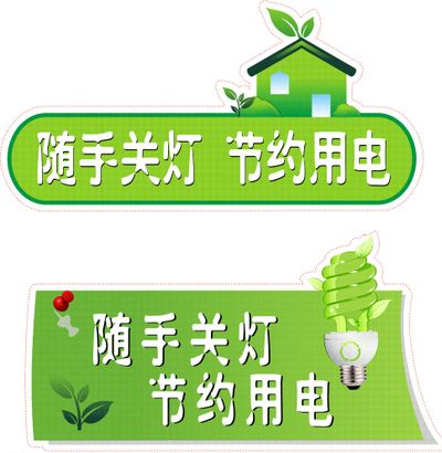 AC米兰官网电力护航迎新春 开展节前安全“体检”