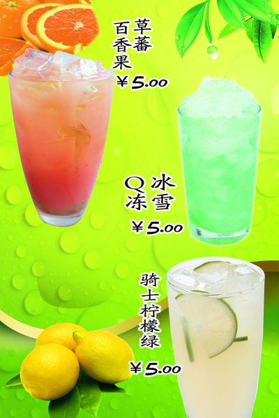 饮品品种多健康做挑选【健康美好过大年】