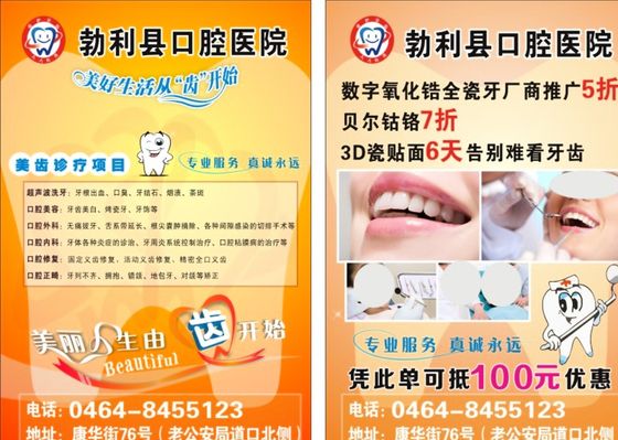 中国医科大学口腔医院到访东北大学展开沟通座谈