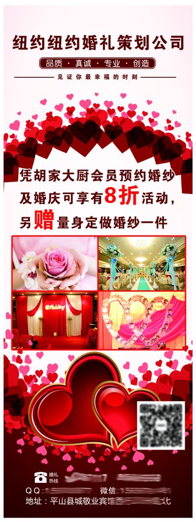 乐竞平台官网登录入口2025最新版婚礼经营计划