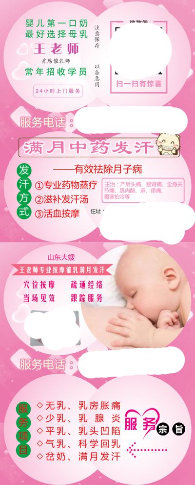 凤凰联盟入口育儿嫂如何让妈妈们放心(图1)