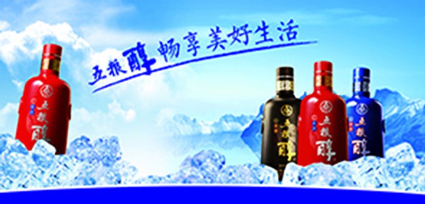 “钞”能力五粮液亮警灯前后夹击下寻求高端突围︱品牌观察
