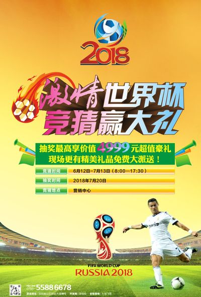 CES2026开幕国际足联主席因凡蒂诺点赞海信世界杯定制产品雨燕直播- NBA直播- 足球直播- 世界杯直播 LIVE