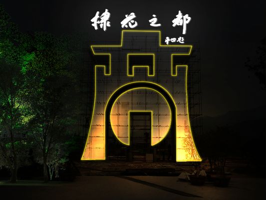 亮化工程不只是照明更是艺术的演绎！