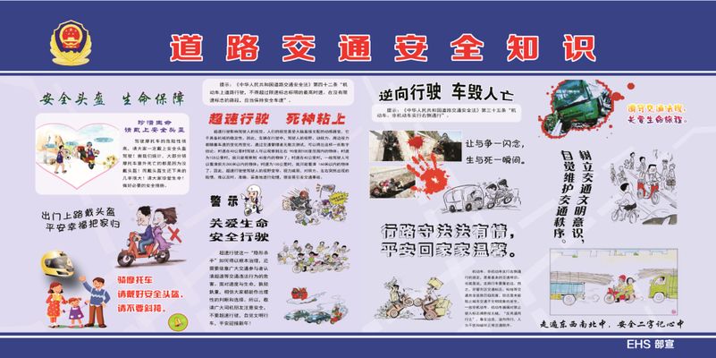 省公安厅交管总队发布2026年春运道路交通安全“两公布一提示”