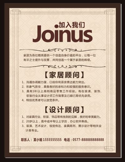 家具设计师188金宝博官方网站- 188金宝博APP- 188金宝博在线娱乐招聘信息