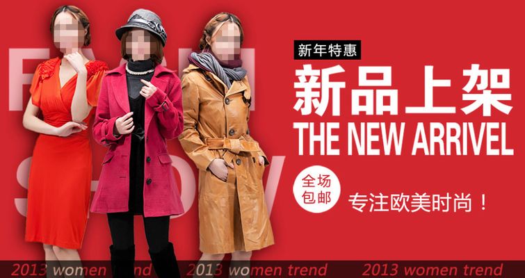 新品速递