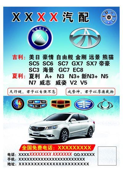 上海汽配：公司原坐落上海的燃油管产能已悉数搬家至浙江海利特