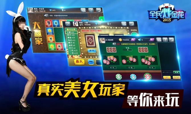 揭秘棋牌游戏开元棋牌官网 - 注册送彩金88元正版棋牌娱乐平台【立即下载】赚钱方式：如何通过游戏平台获利？