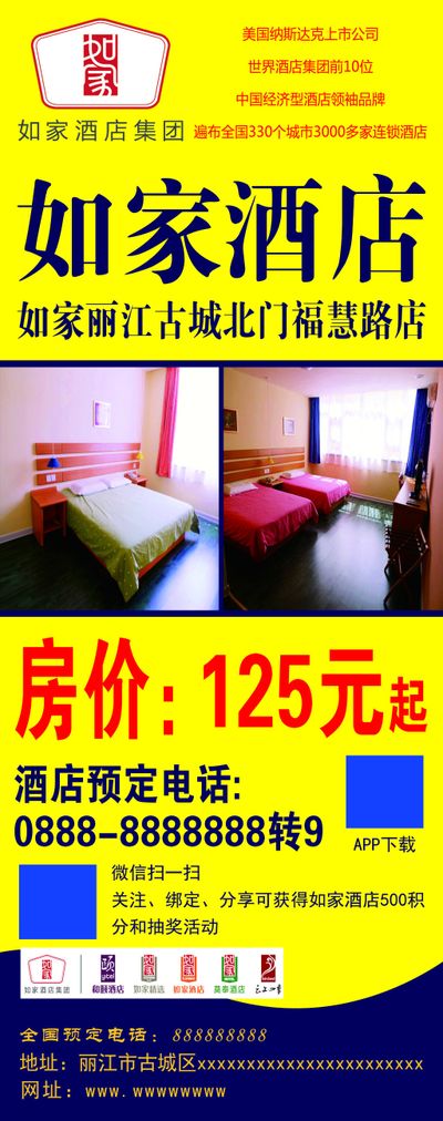 经济型酒店的未来：打造“极致性价比”