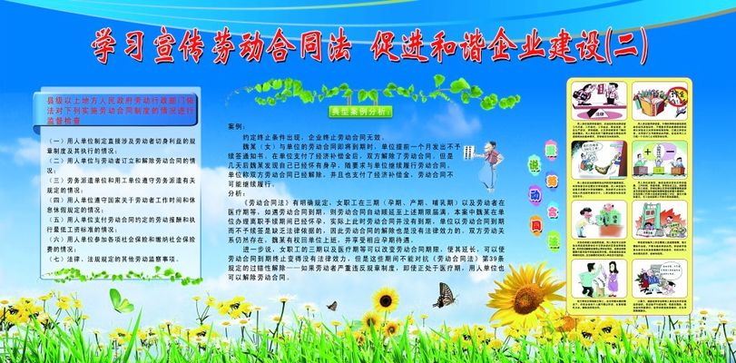劳动法常见误解及易被忽视法规的整理帮助劳动者识别潜在风险