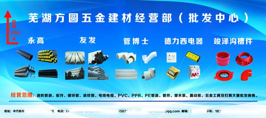 江门市蓬江区正盛五金有限公司被罚款8000元