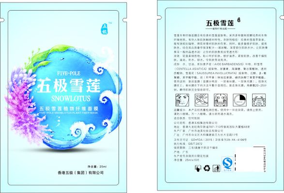 PG电子游戏- PG电子平台- PG电子官方网站包装袋印刷需注意的细节