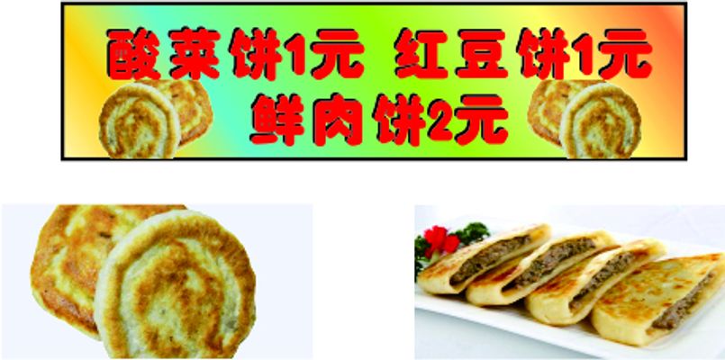 星空体育吉林桦甸大煎饼：从一张薄饼看乡村振兴的崛起之路！