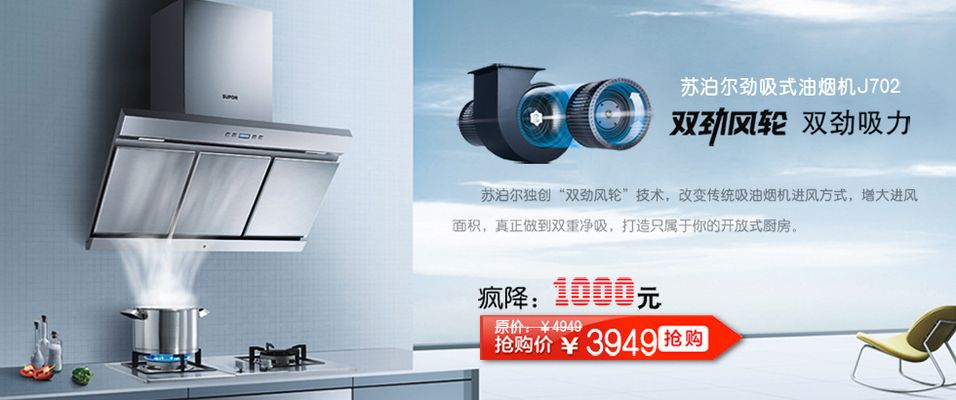 2025年油烟机推荐侧吸式、顶吸式哪个牌子好？油烟机怎么选？附老板、方太、美的、华帝等高性价比油烟机推荐