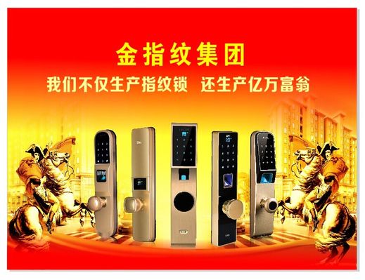 ku体育APP指纹锁的现状应用与发展趋势