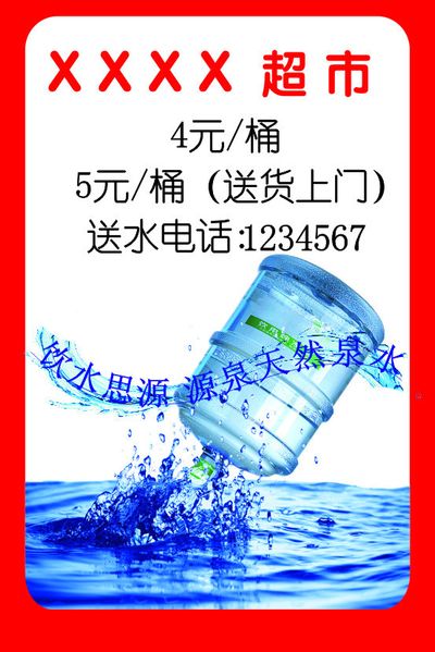 一泓“定心水” 润泽大众心