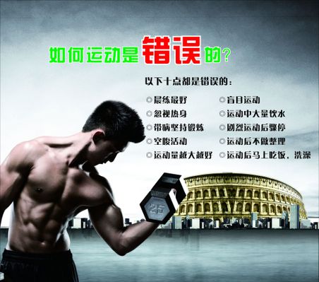 贝搏体育网址“处处可健身”乐东开展“体重管理年”活动