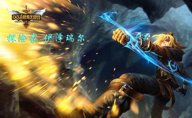 英雄联盟赛事官网- 英雄联盟官方网站- 英雄联盟投注网站LPL一号种子塌房！BLG止步16强找商K败火引2000万网友围观