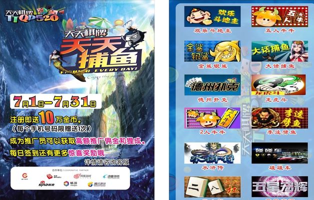 棋牌游戏- 棋牌游戏平台- 棋牌游戏APP下载象甲联赛第六轮：南师京城传捷报川军中原遇险情