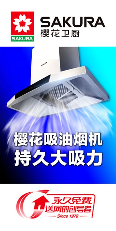 抽油烟机题材龙头值得关注（20251218）