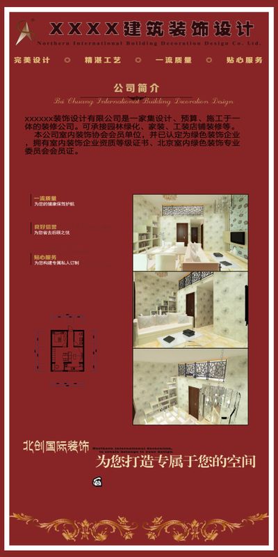 福建国广一叶建筑装饰设计工程有限公司