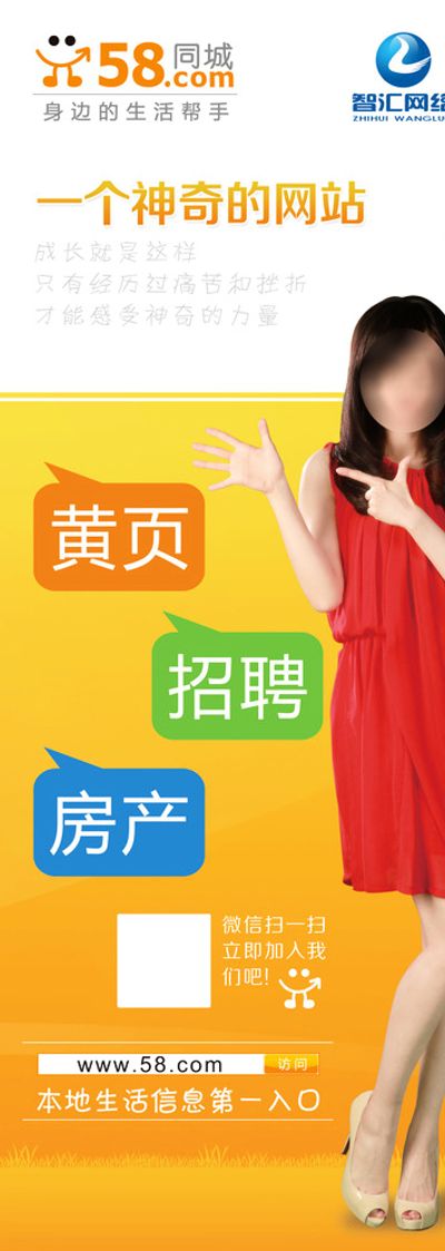 315消费者权益日：58同城招聘的隐患与调查深度解析
