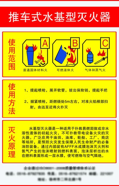 江苏蓝畅星际环保科技有限公司取得防爆的水基灭火器专利吸收掉冲击所产生的大部韦德体育- 韦德体育官方网站- 韦德体育APP下载分能量