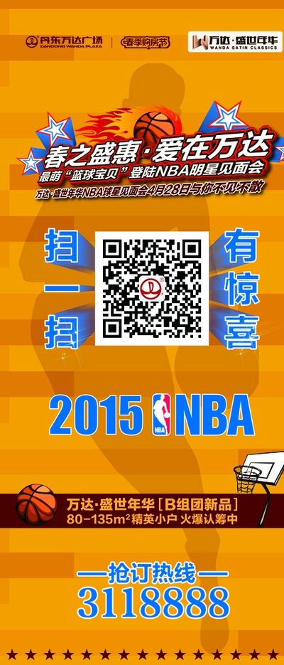 NBA赛事综述：唯一抢七战终结西部佼佼者现身湖人宣布变革