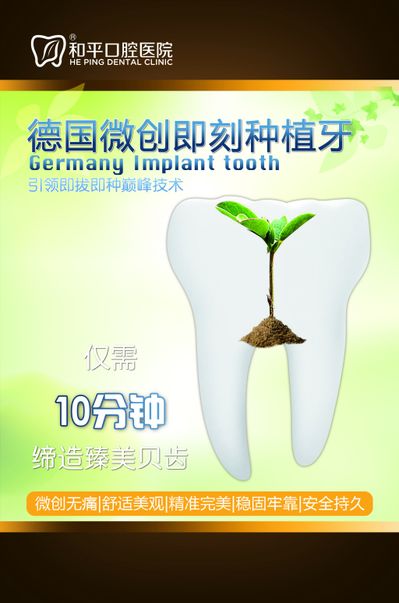 舒适化无痛种植 到百年中牙口腔医院