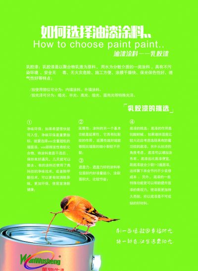 首发维护请求低色彩搅扰高安稳水性标线环保涂料专利有用按捺涂料因氧化作用引起的变色、老化等问题