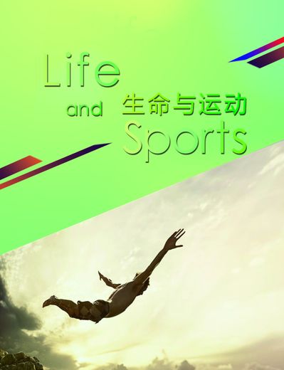乡村运动新场地建成时间是…