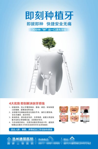 禾城种牙节温暖启幕：百颗免费栽培体看护每一份口福