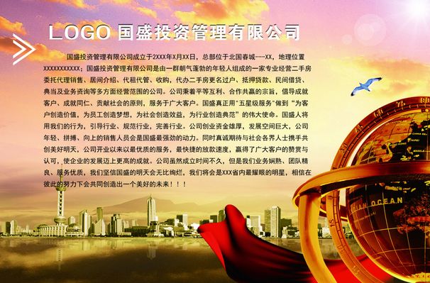 乌鲁木齐交通旅行出资（集团）有限公司简介