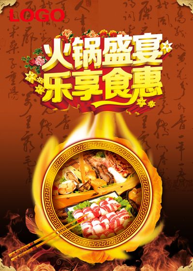 中国火锅连锁行业市场前瞻与投资战略规划分析报告