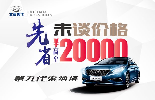 索纳塔8油耗多少分享 🚗