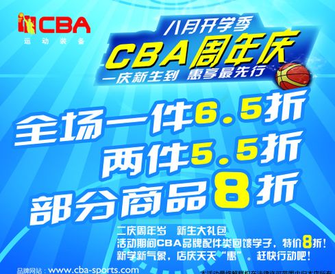 CBA多项举措吸引球迷回归球场