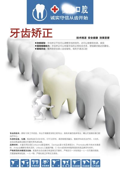 牙齿种植费用？牙齿矫正费用？