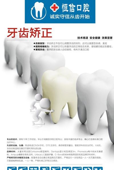 牙齿矫正费用？整牙齿矫正多少费用？