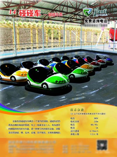 冰雪畅玩季发动 黑龙江兰西多元项目打造文旅新地标