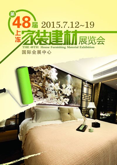 时尚家居_修材时尚家居_时尚家居消息-修材网第1页