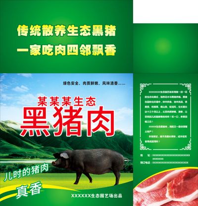 私自宰杀“病死猪”！四川开江5家黑屠宰场被关停并追责此前有家被查封不到一个月“死而复生”