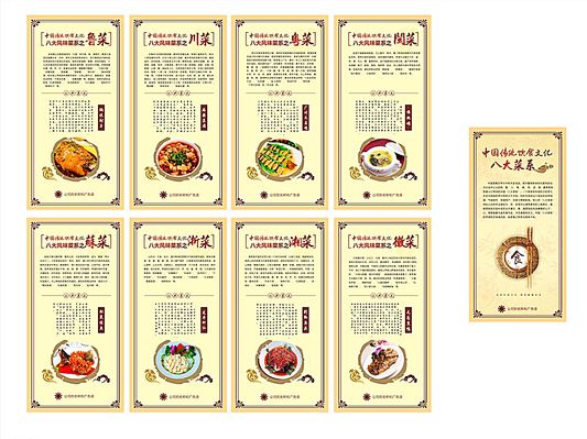 百姓彩票主页美食无国界：全球美食文化大揭秘