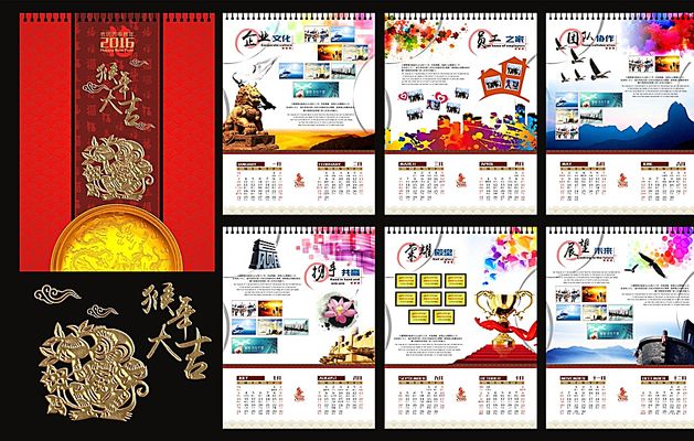 2026 丙午年挂历 旭宇诗书画一整年的翰墨清欢