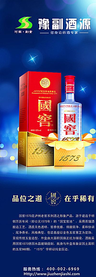 300亿泸州酒王停货过坎