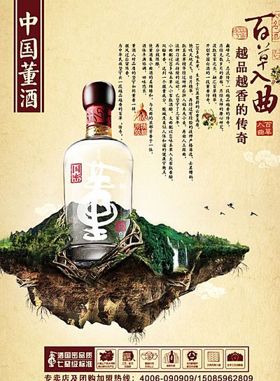 近百名酿酒师齐聚山西杏花村“PK”白酒酿制工艺