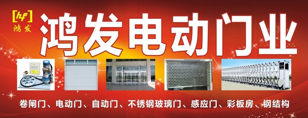 半岛体育- 半岛体育官方网站- 半岛体育APP下载西青区王稳庄镇专业维修伸缩门各类卷帘门配件
