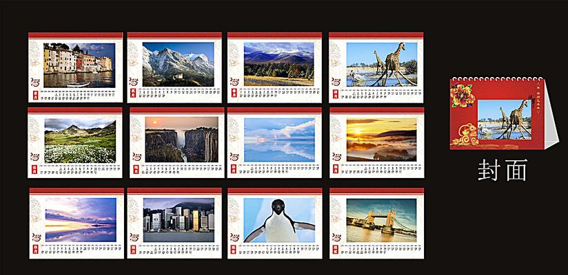 雪球2024年的台历做的非常好