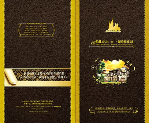 2024年房地产关键词展望